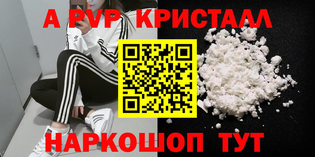 Богданович  Альфа ПВП VHQ  Альфа ПВП Crystall  Вход с VPN  APVP Соль 