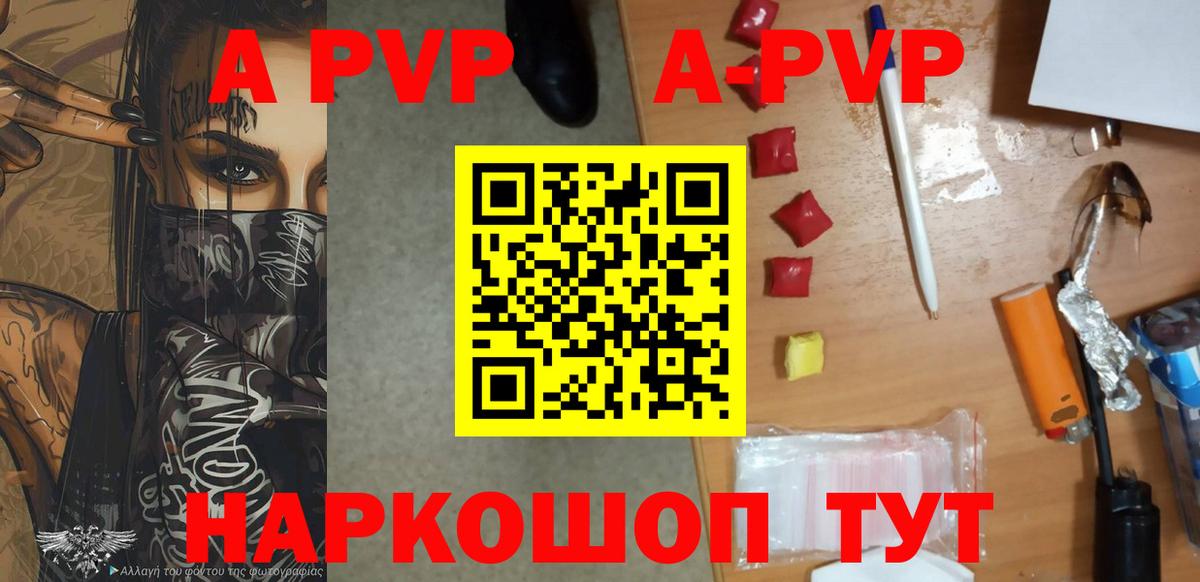 APVP мука Богданович