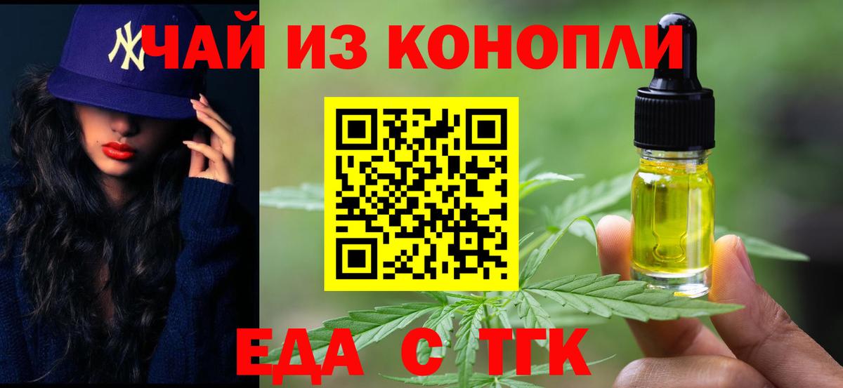 Canna-Cookies конопля  Вход с VPN  Богданович 
