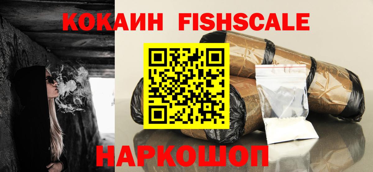 Богданович  Кокаин  Вход с VPN  купить  сайты  Кокаин Fish Scale 