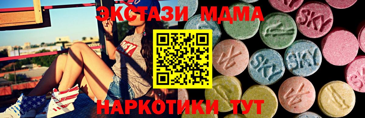 Ecstasy  даркнет Telegram  Богданович  Ecstasy бентли  Экстази таблы  Вход с VPN 