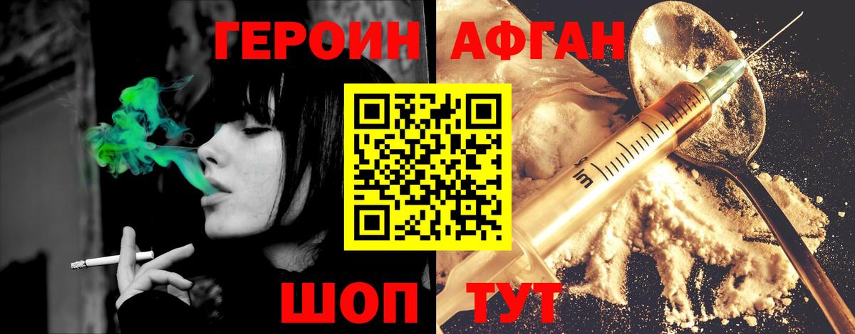 Богданович  Героин  Вход с VPN  Героин Heroin 