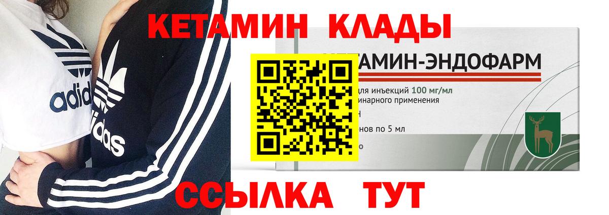 КЕТАМИН VHQ  Вход с VPN  Богданович 