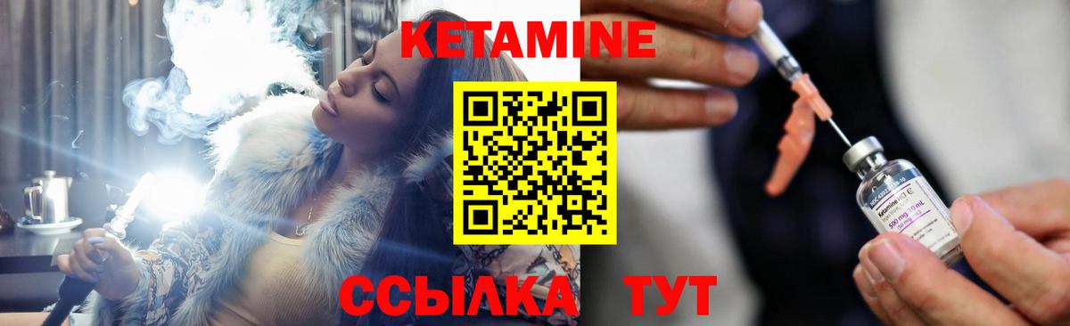 КЕТАМИН VHQ Богданович