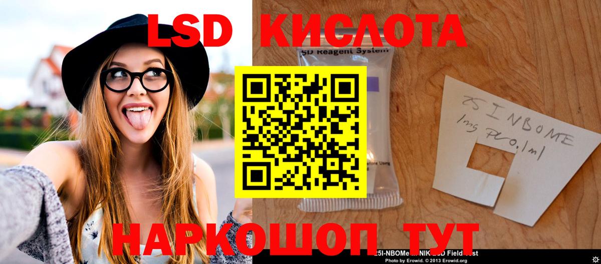 ЛСД экстази кислота  LSD-25 экстази ecstasy  ЛСД экстази  Вход с VPN  Богданович 
