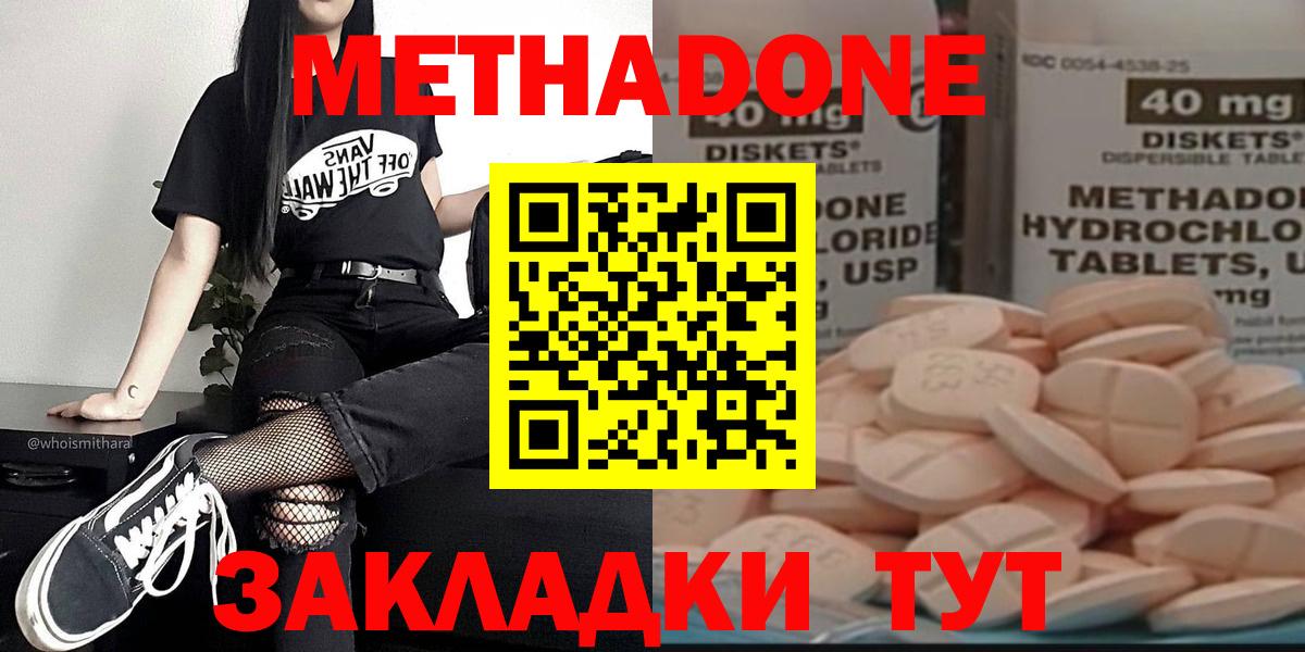 ссылка на мегу маркетплейс  МЕТАДОН methadone  Вход с VPN  Метадон мёд  Богданович 