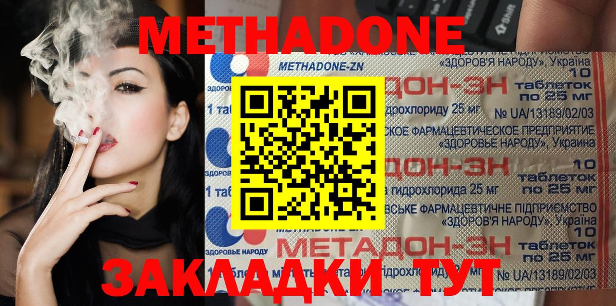 Метадон белоснежный Богданович