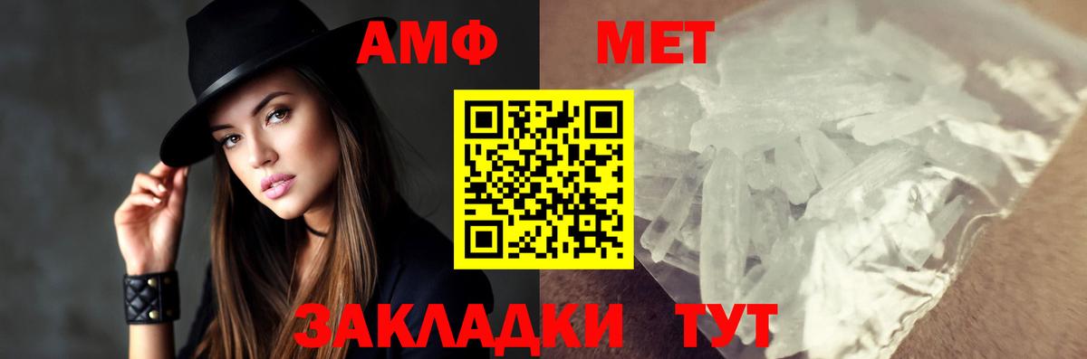 МЕТАМФЕТАМИН Декстрометамфетамин 99.9%  МЕТАМФЕТАМИН Декстрометамфетамин 99.9%  Вход с VPN  Богданович 