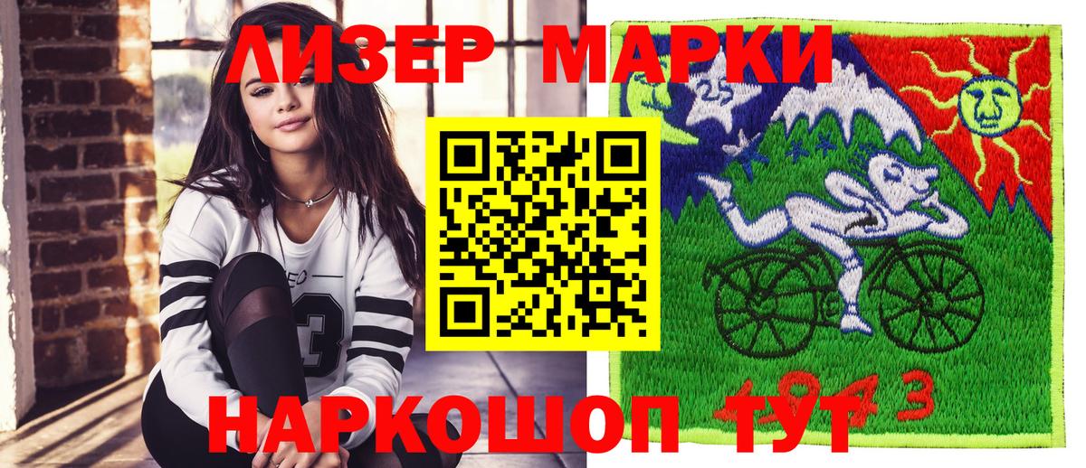 Марки N-bome 1,8мг Богданович