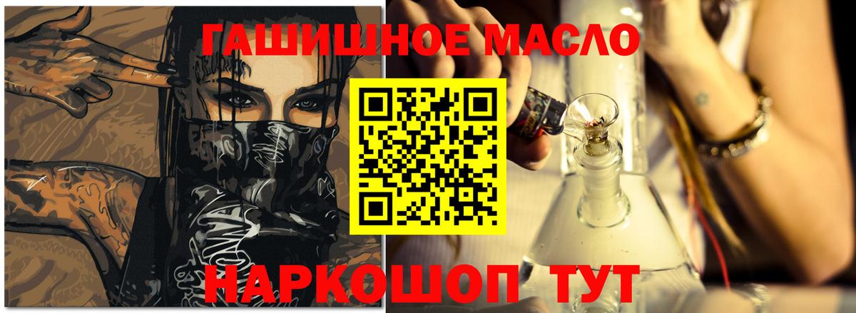 Дистиллят ТГК THC oil Богданович
