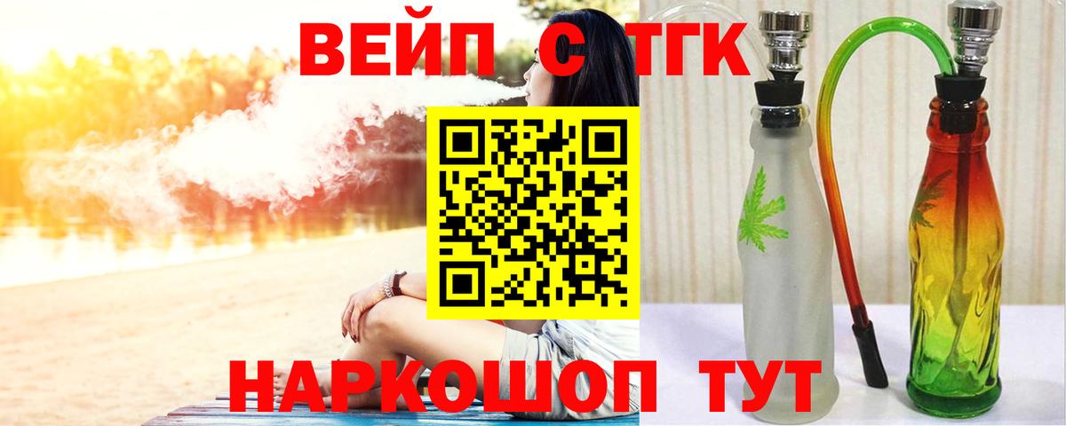 где найти   Вход с VPN  Богданович  Дистиллят ТГК концентрат  ТГК THC oil 